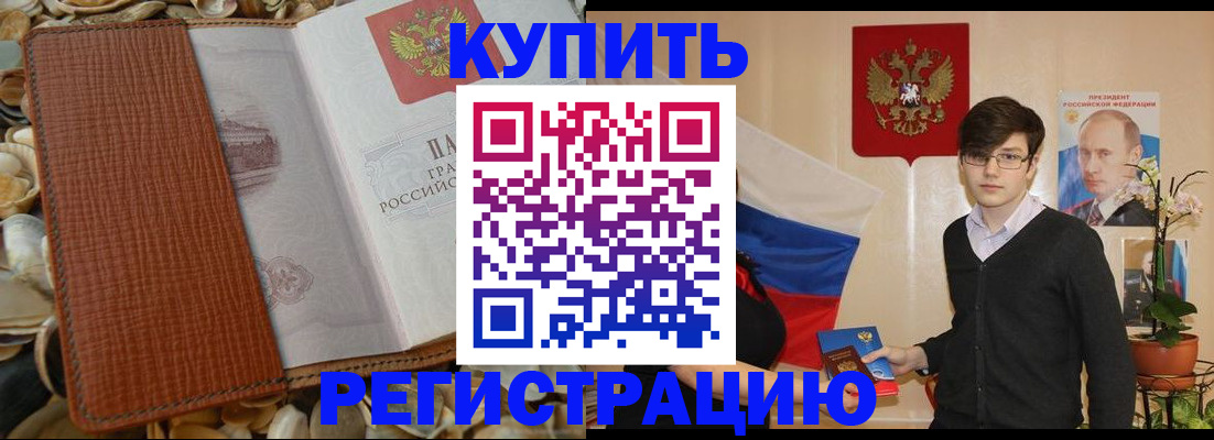 временная регистрация поиск в Болотном