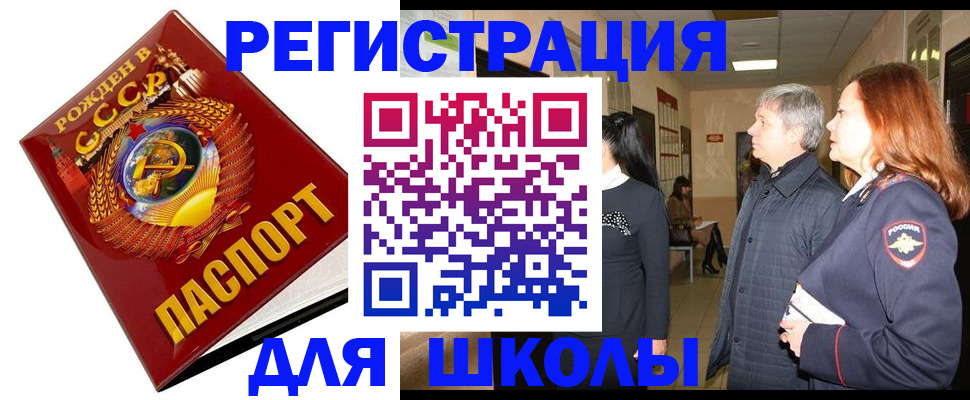 временная регистрация надежно в Болотном