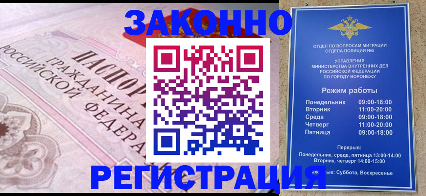 прописка иностранных граждан в Болотном