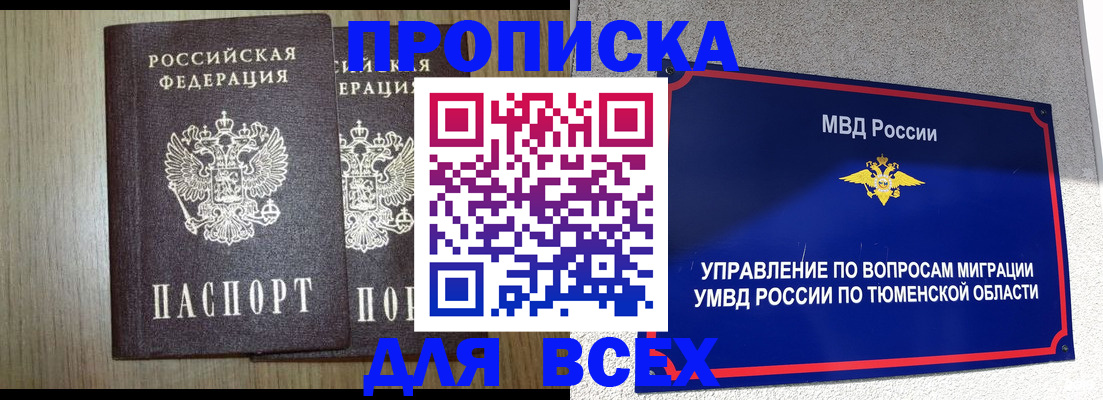 временная регистрация госуслуги в Болотном