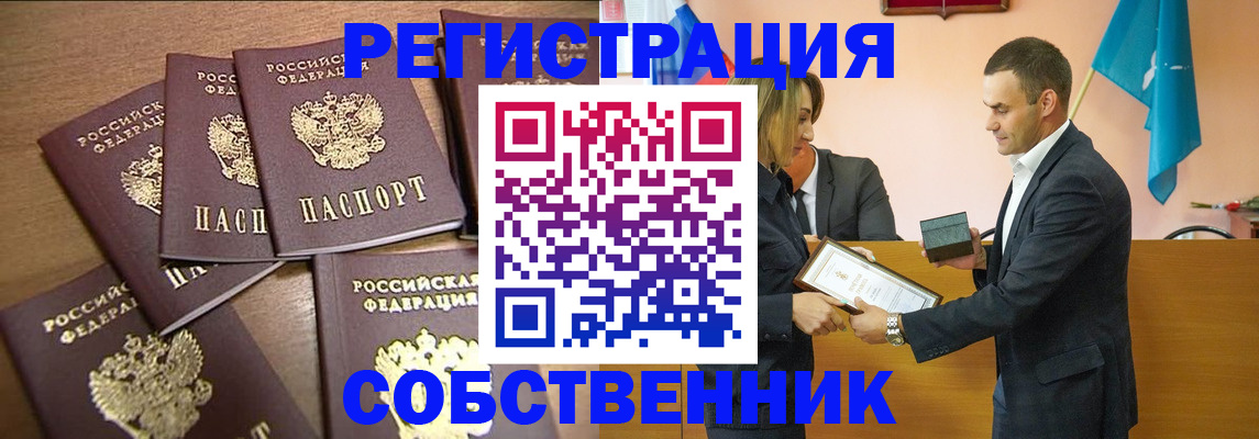прописка для военкомата в Болотном