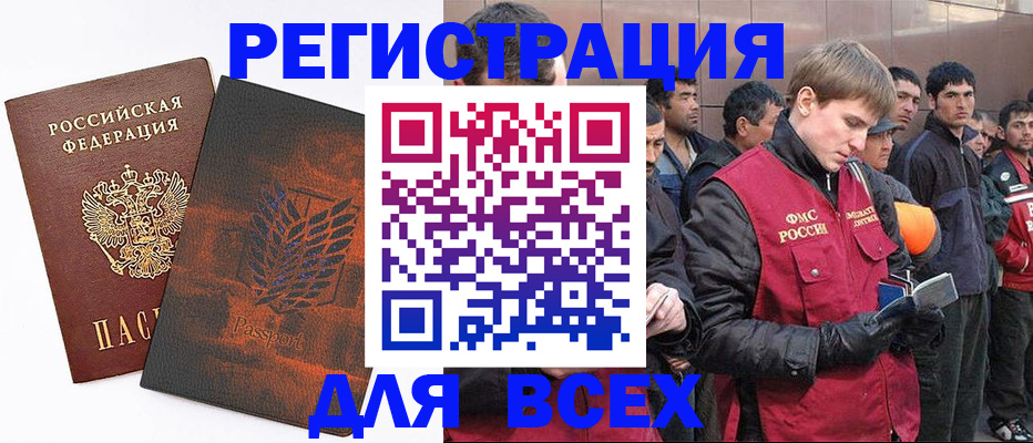 прописка для кредита в Болотном